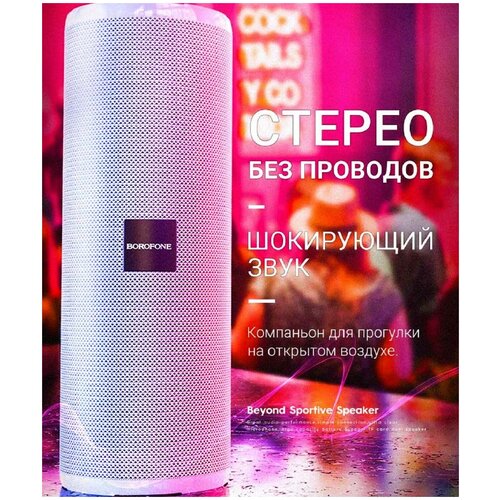 Беспроводная портативная колонка 378000₽