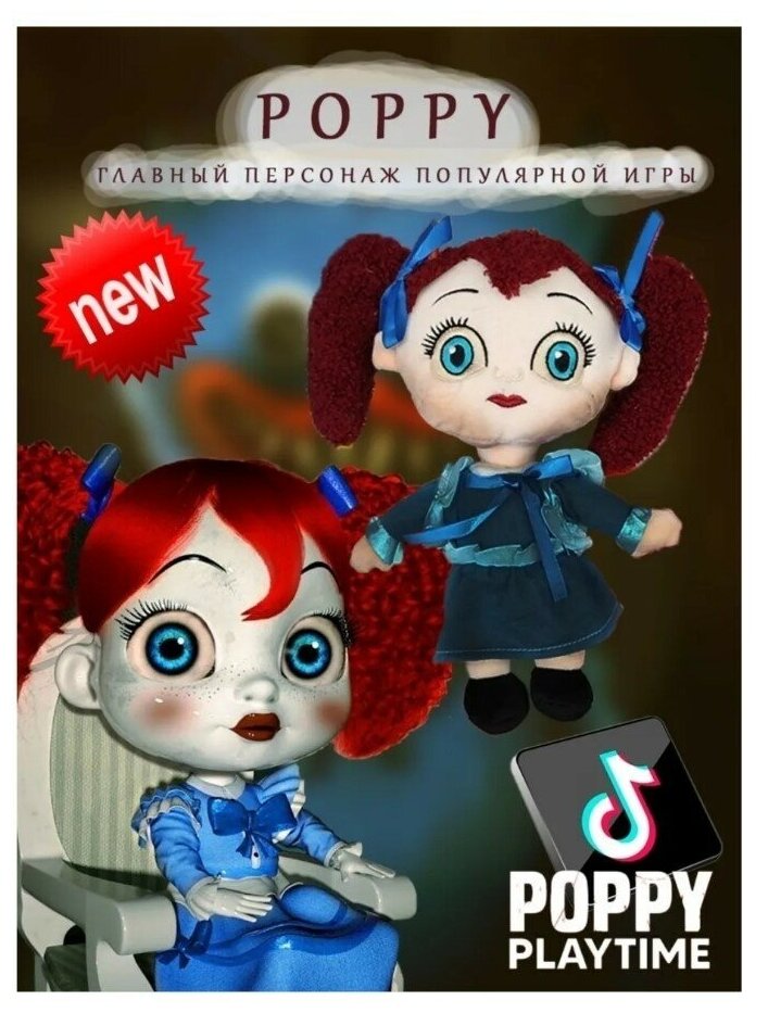 Хаги ваги мягкая игрушка кукла поппи / Хаги ваги мягкая игрушка/poppy ...