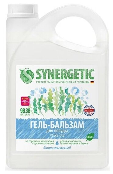 Гель-бальзам для мытья посуды Synergetic Pure 0% без запаха, гипоаллергенный, биоразлагаемый, 3.5 л