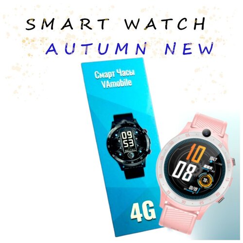 Умные часы SMART WATCHES 4G с GPS Наручные Смарт часы с сим картой Nano и камерой Часы электронные для детей и взрослых Розовые 521900₽