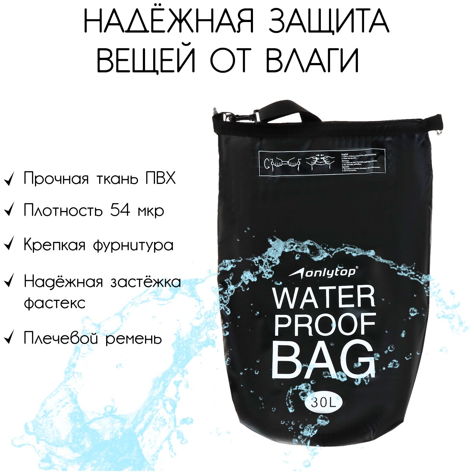 Гермомешок водонепроницаемый 30 литров, плотность 54 мкр, цвет черный 3589380