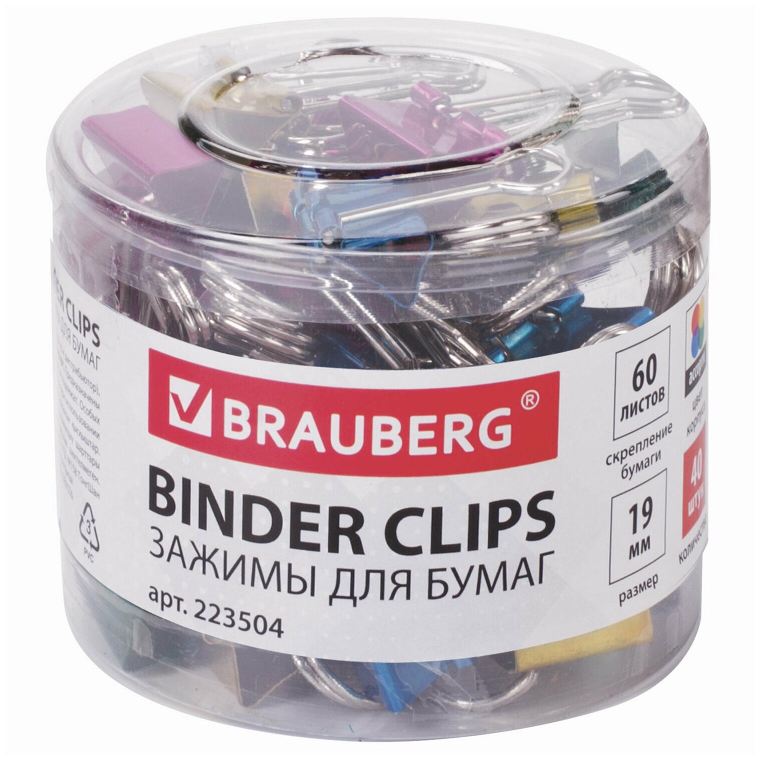 Зажимы для бумаг BRAUBERG, комплект 40 шт, 19 мм, на 60 листов, цвет металлик, пластиковый цилиндр, 223504