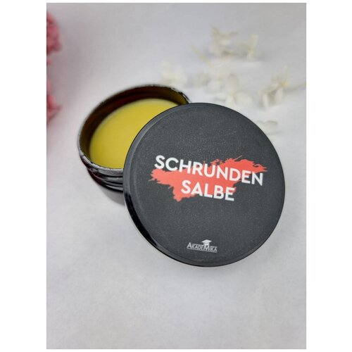 Schrunden Salbe мазь от трещин (Шрундена).