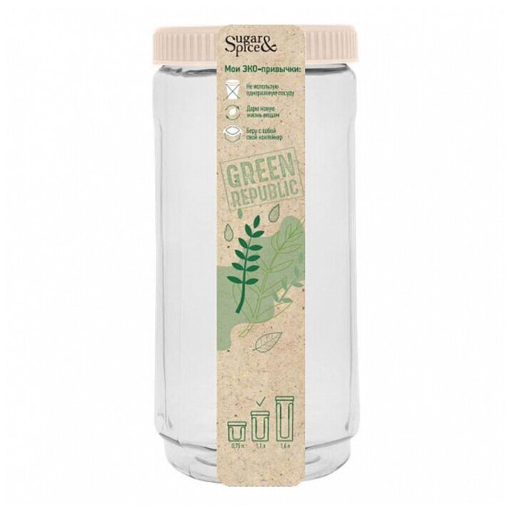 SE2249GR Банка для сыпучих продуктов Green Republic 1,1л лён