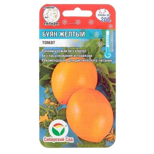 Семена Томат Буян желтый, раннеспелый, 20 шт 8 упаковок семена томат боец буян
