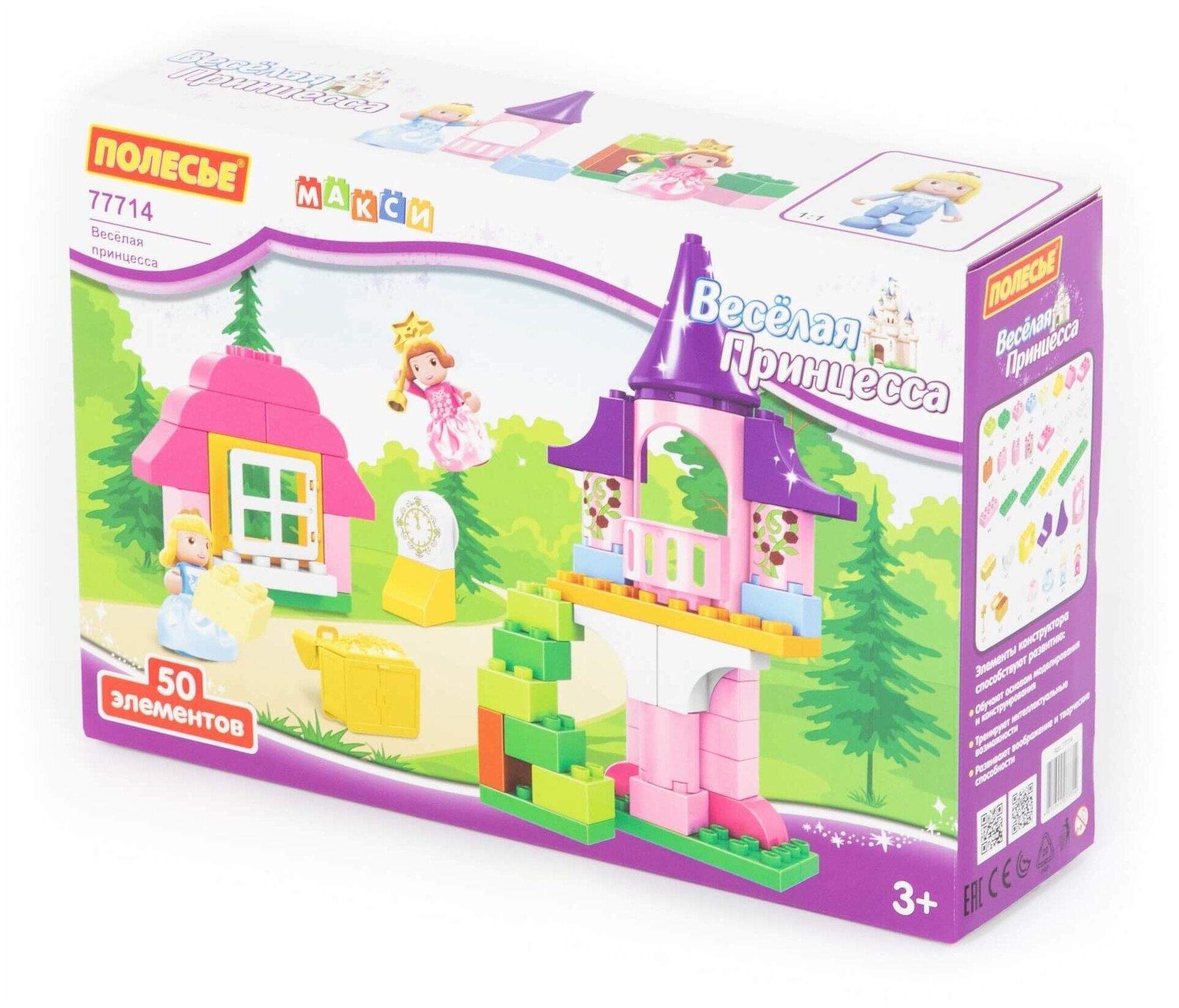 Конструктор Макси Весёлая принцесса, 50 элементов