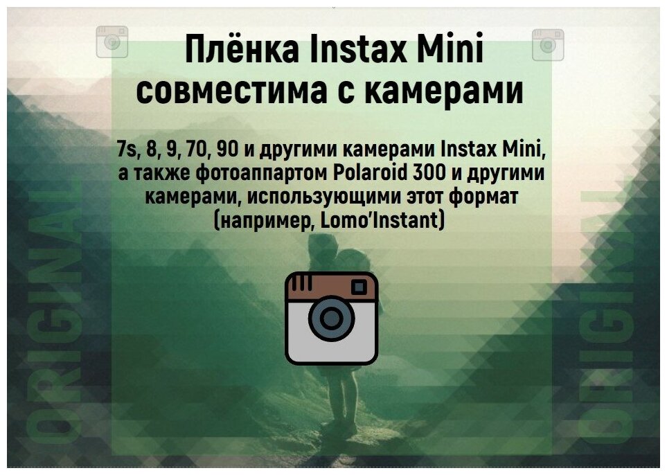 Картридж для моментальной фотографии Fujifilm Instax Mini Glossy