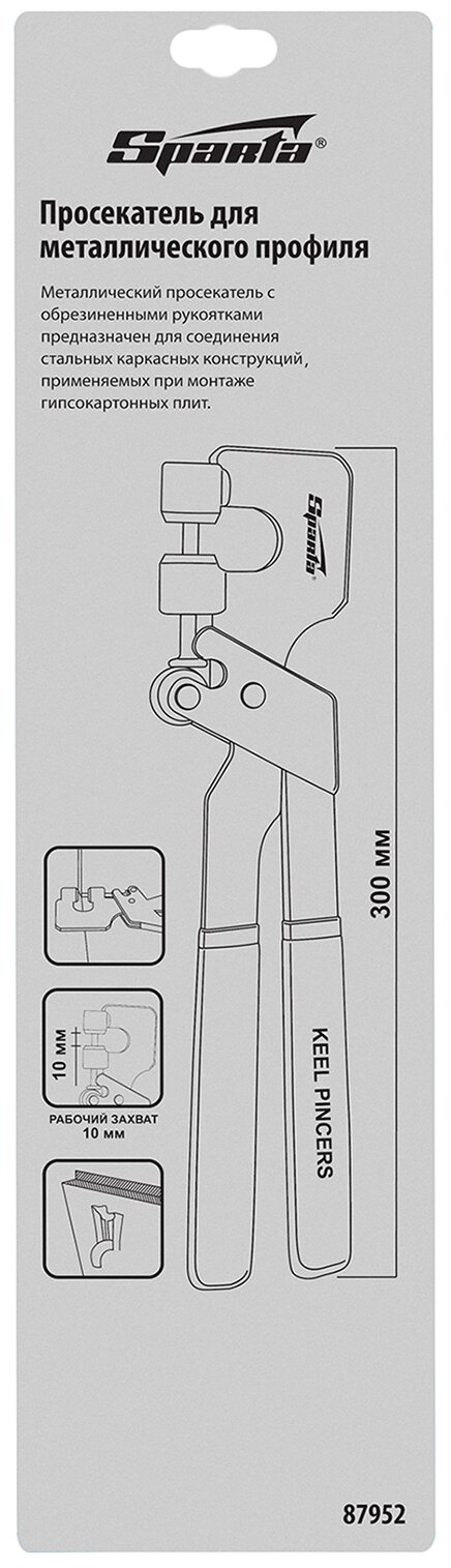 просекатель для гипсокартона макс.толщина 300мм, sparta 87952 - фото №9