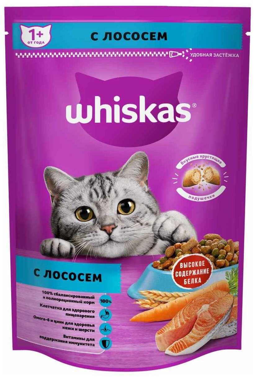 Whiskas Вкусные подушечки для кошек Лосось, 350 г. - фотография № 6