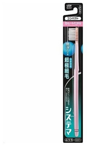 Зубная щетка Lion Япония Dentor Systema компактная прямая, средняя жесткость