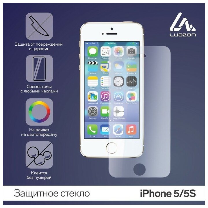 Защитное стекло 2.5D LuazON для iPhone 5/5S, полный клей, 0.26 мм, 9Н