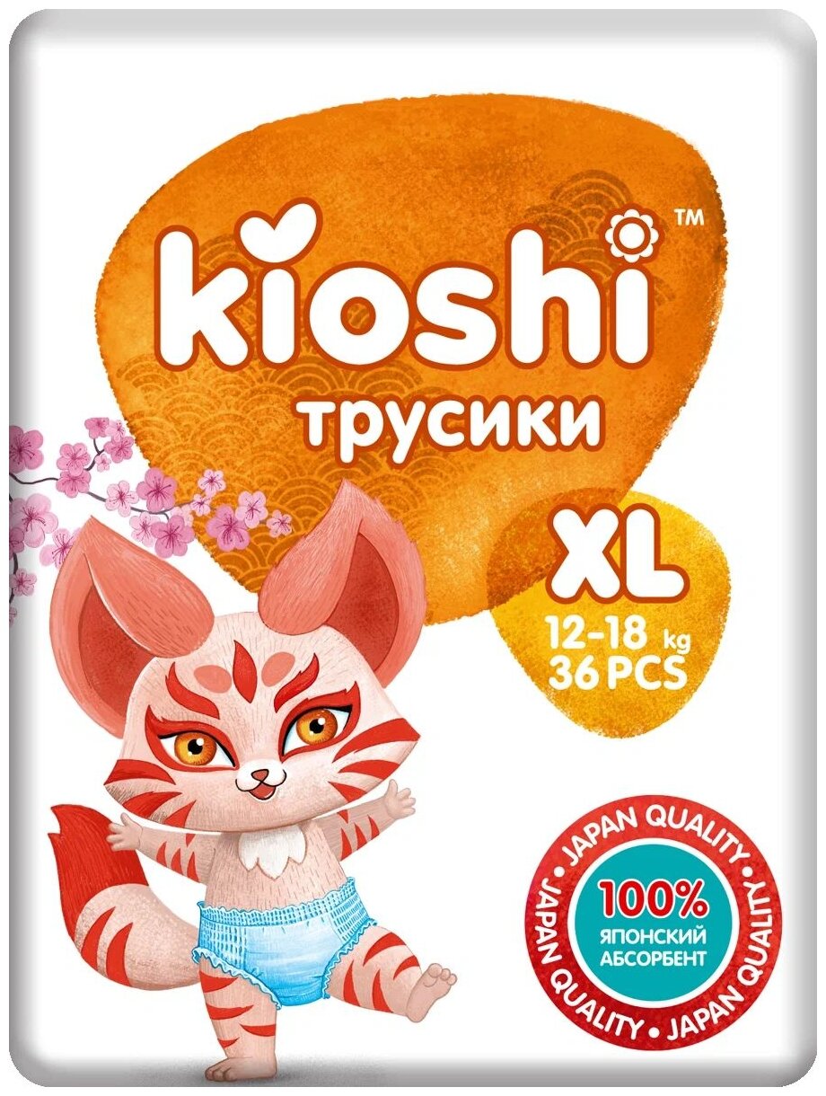 Трусики-подгузники Kioshi XL 12-18 кг 36 шт KS004