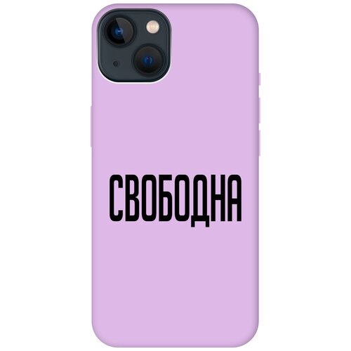 Силиконовый чехол на Apple iPhone 13 Mini / Эпл Айфон 13 мини с рисунком Free Soft Touch сиреневый силиконовый чехол на apple iphone 13 эпл айфон 13 с рисунком free soft touch сиреневый