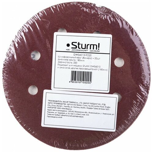 Шлифовальная бумага Sturm DWS6010-9220 шлифбумага круглая sturm dws6010 9120