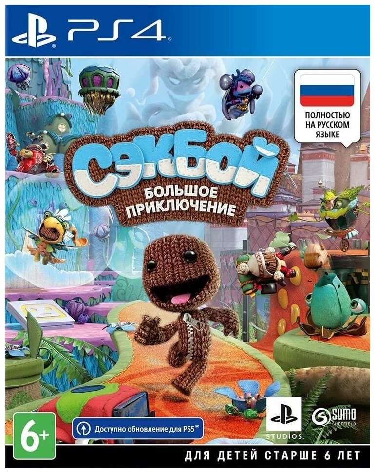 Сэкбой (Sackboy): Большое приключение (A Big Adventure) Русская версия (PS4/PS5)