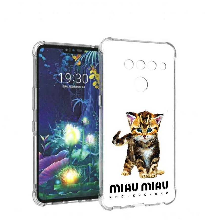 Чехол задняя-панель-накладка-бампер MyPads Бренд miau miau для LG V50 ThinQ противоударный