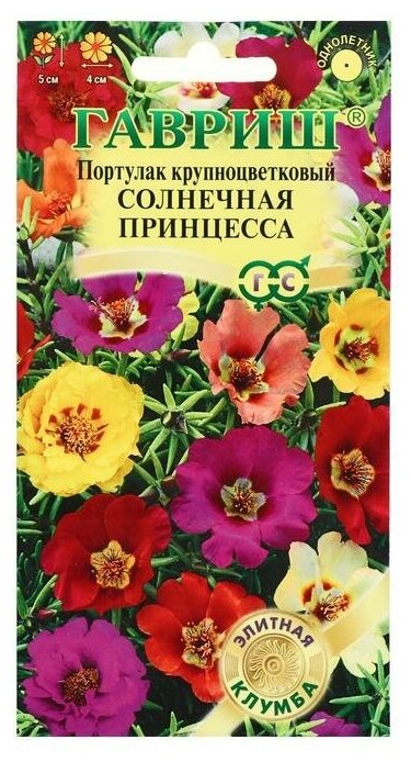 Семена цветов Портулак "Солнечная принцесса" серия Элитная клумба 01 г./В упаковке шт: 1