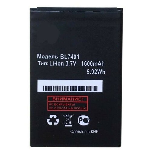 Аккумулятор для телефона Fly BL-7401