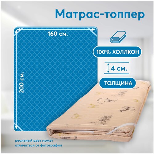 Матрас, Топпер-наматрасник VERAMENTE эконом, Беспружинный, 140х200 см