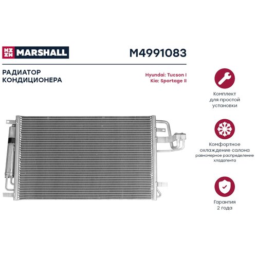 MARSHALL M4991083 Радиатор кондиционера
