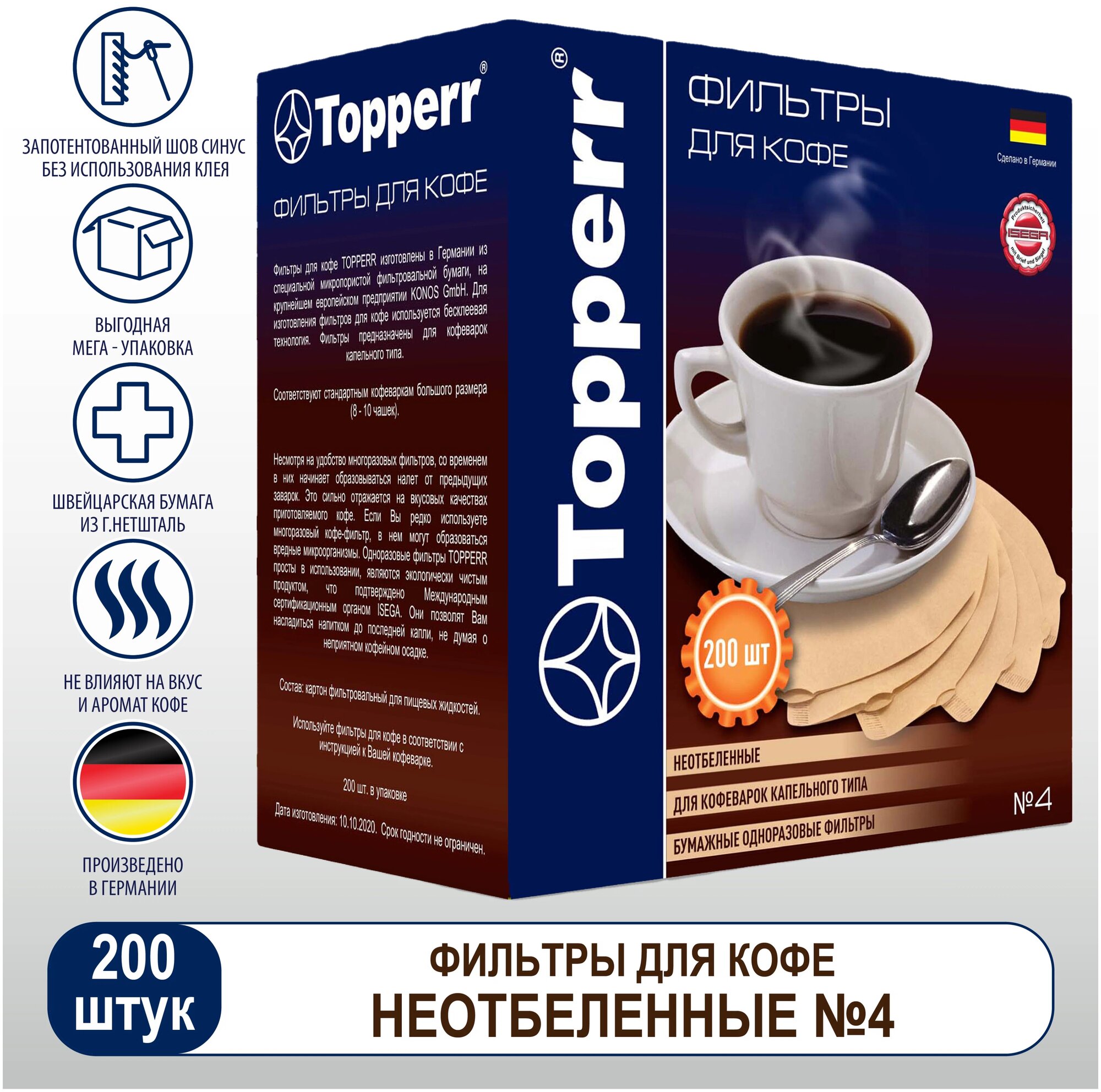 Фильтр-пакеты Topperr №4 200шт 3046