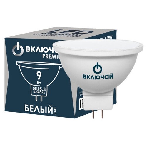 Лампа LED PREMIUM MR16-9W-GU5.3-W 4000K Включай
