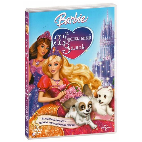 Барби и Хрустальный замок (региональное издание) барби и щелкунчик региональное издание dvd