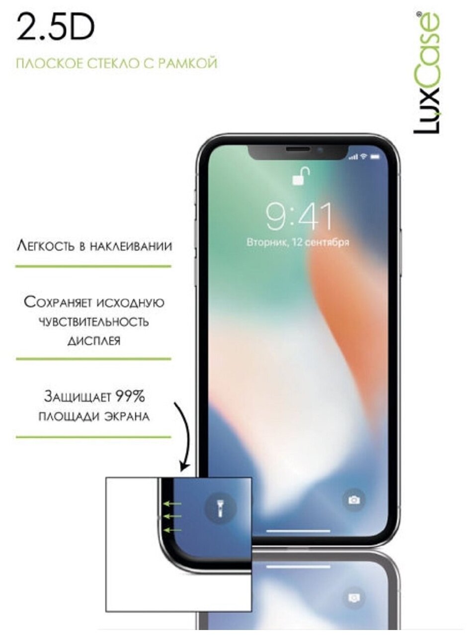 Защитное стекло для экрана LuxCase для Xiaomi Redmi 9, прозрачная, 1 шт, черный [78359] Noname - фото №2