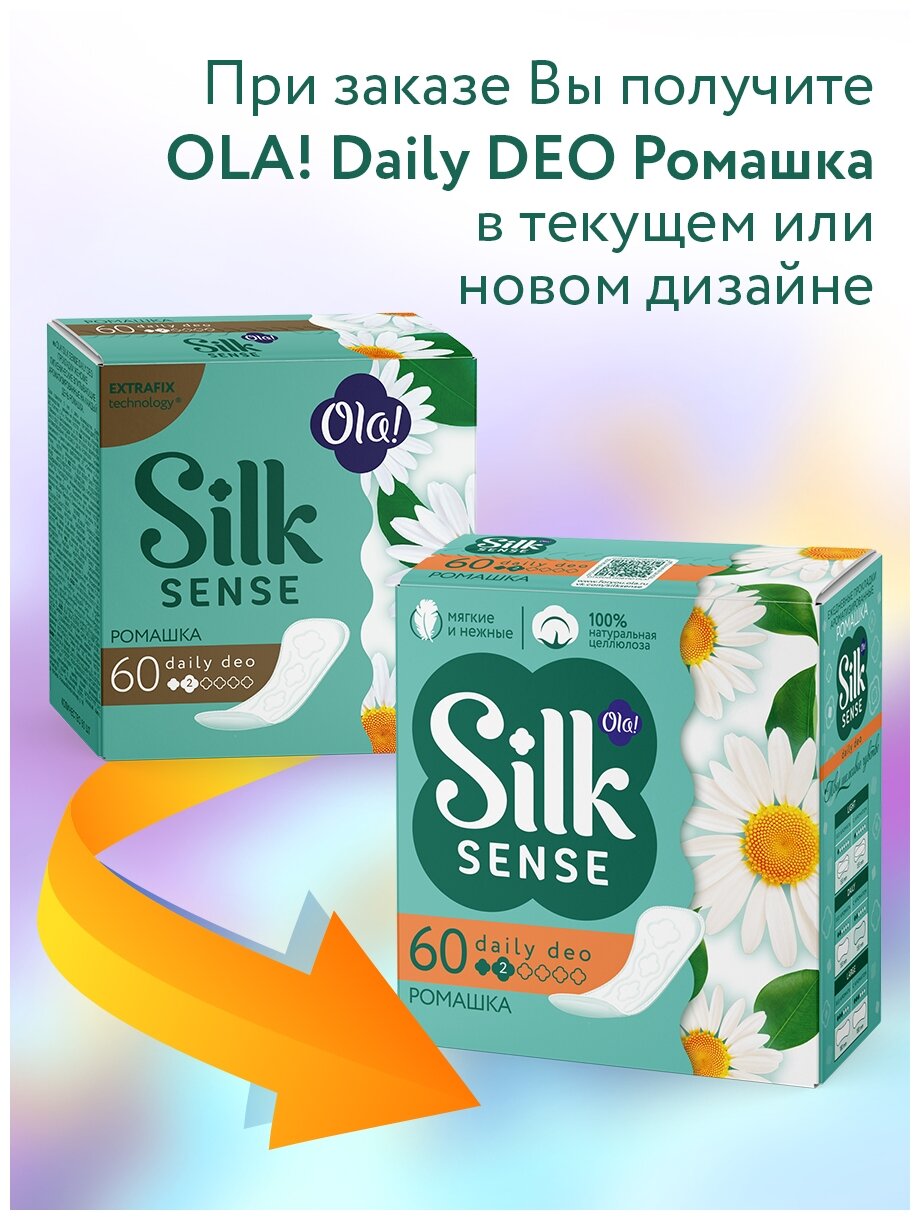 Ежедневные прокладки Ola! Silk Sense Daily Deo Ромашка, 60шт. - фото №5