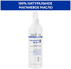 ARAVIA Магниевое масло для тела, волос, суставов Magnesium Oil, 300 мл