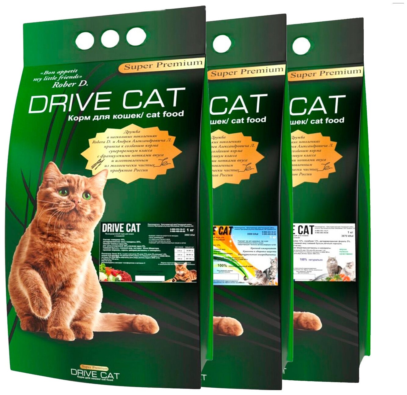 Сухой полнорационный корм для кошек DRIVE CAT по 1 кг Ассорти из 3х видов