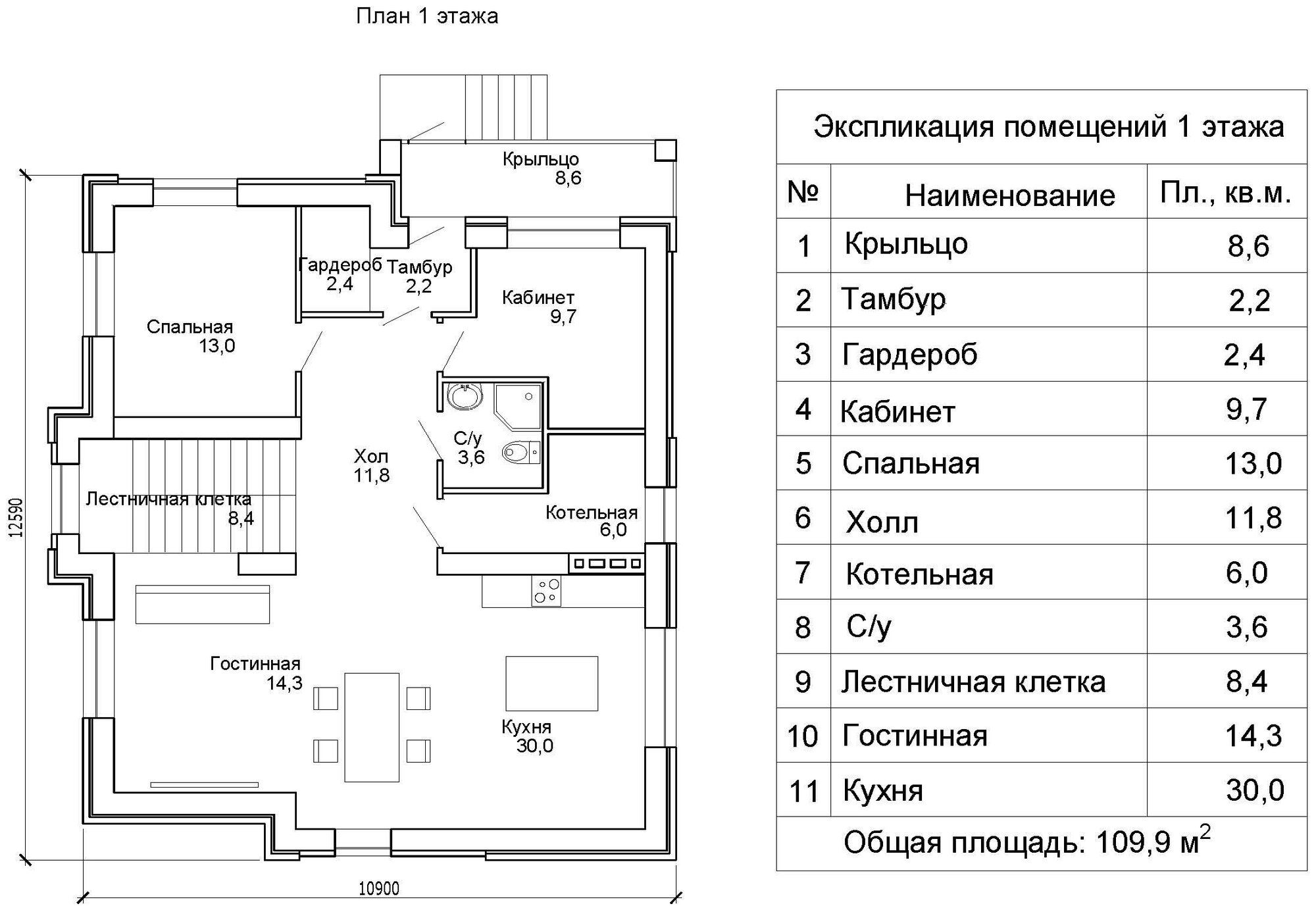 Проект Двухэтажный жилой дом 12,6х10,9м 195,4м2 - фотография № 3