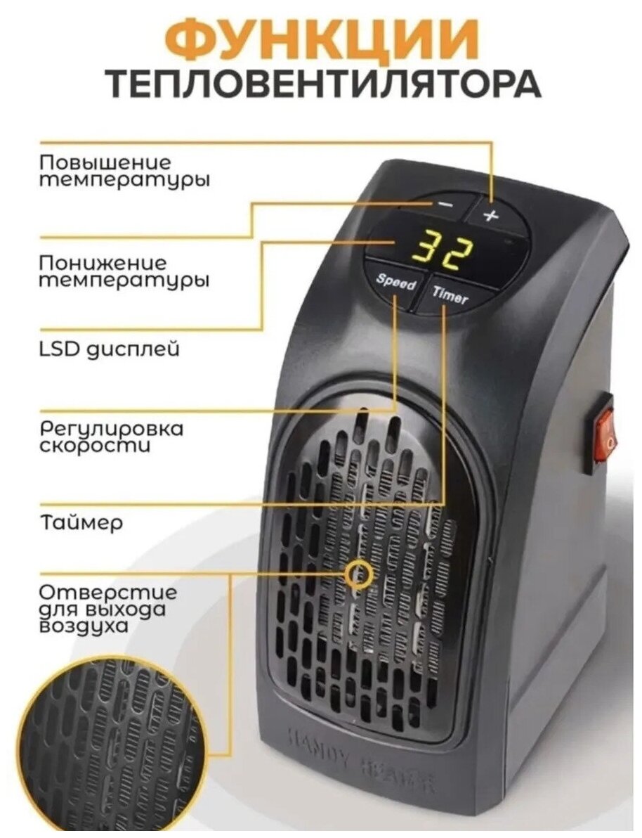 Портативный вентилятор-обогреватель 400 Вт Handy Heater - фотография № 3