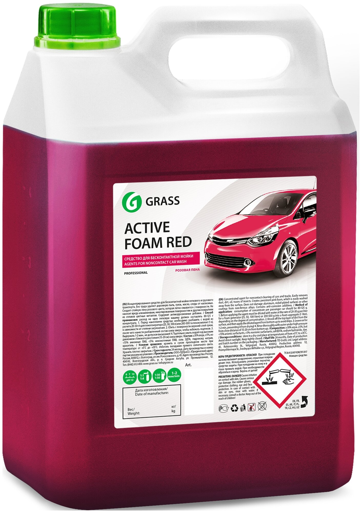 Шампунь Active Foam Red для бесконтакной мойки 5.8кг