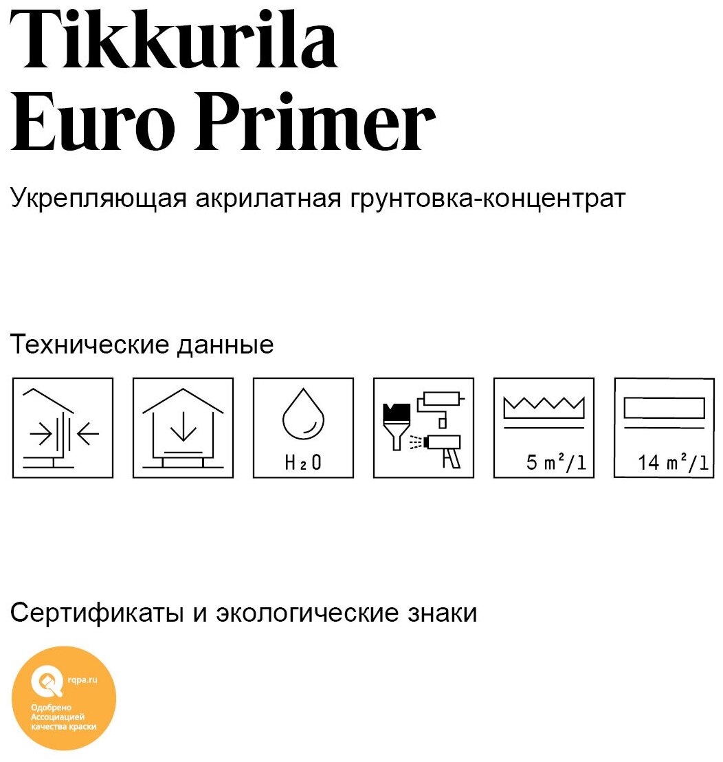 Грунтовка EURO PRIMER 0,9л - фотография № 3