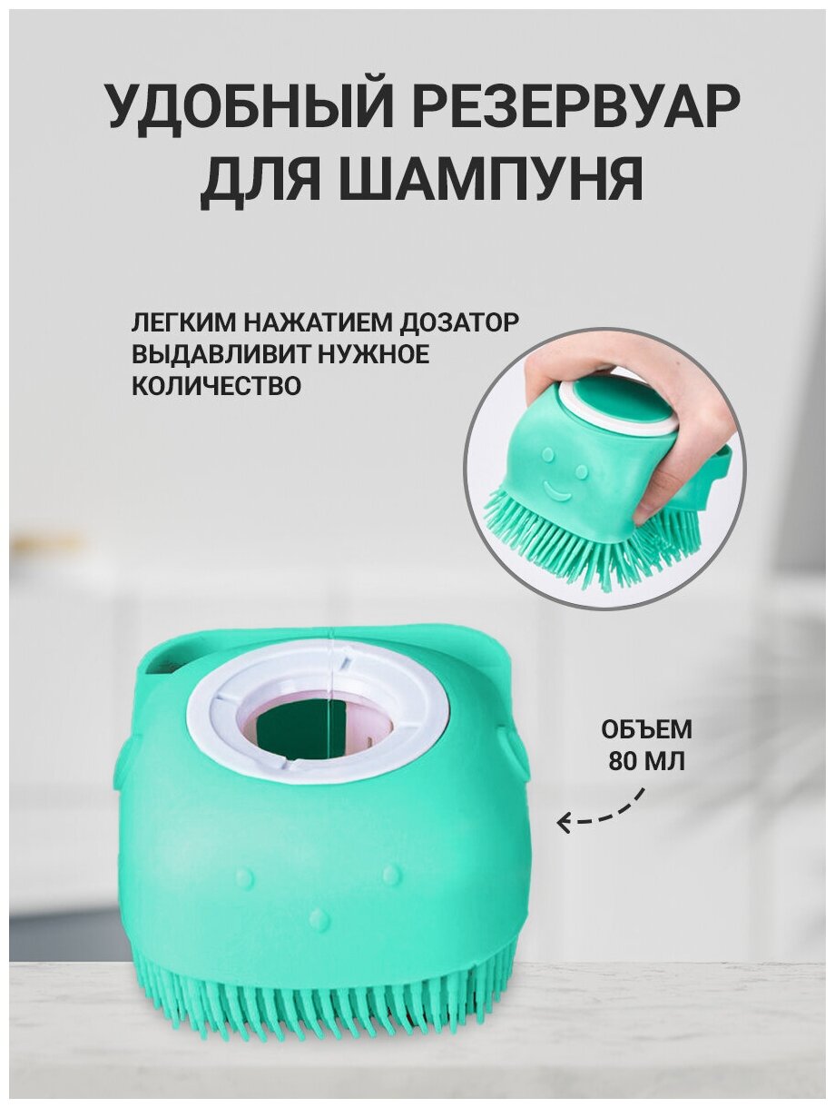 Силиконовая щетка для мытья животных с дозатором для шампуня - фотография № 2