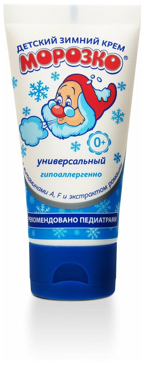 Морозко крем детский зимний универсальный 50МЛ