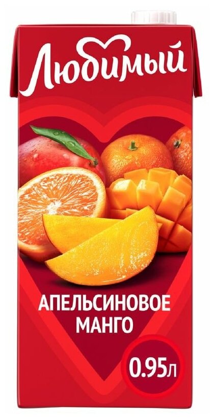 Напиток сокосодержащий Любимый Апельсин-Манго-Мандарин 0,95 л Картонная Коробка (товар продается поштучно) - фотография № 10