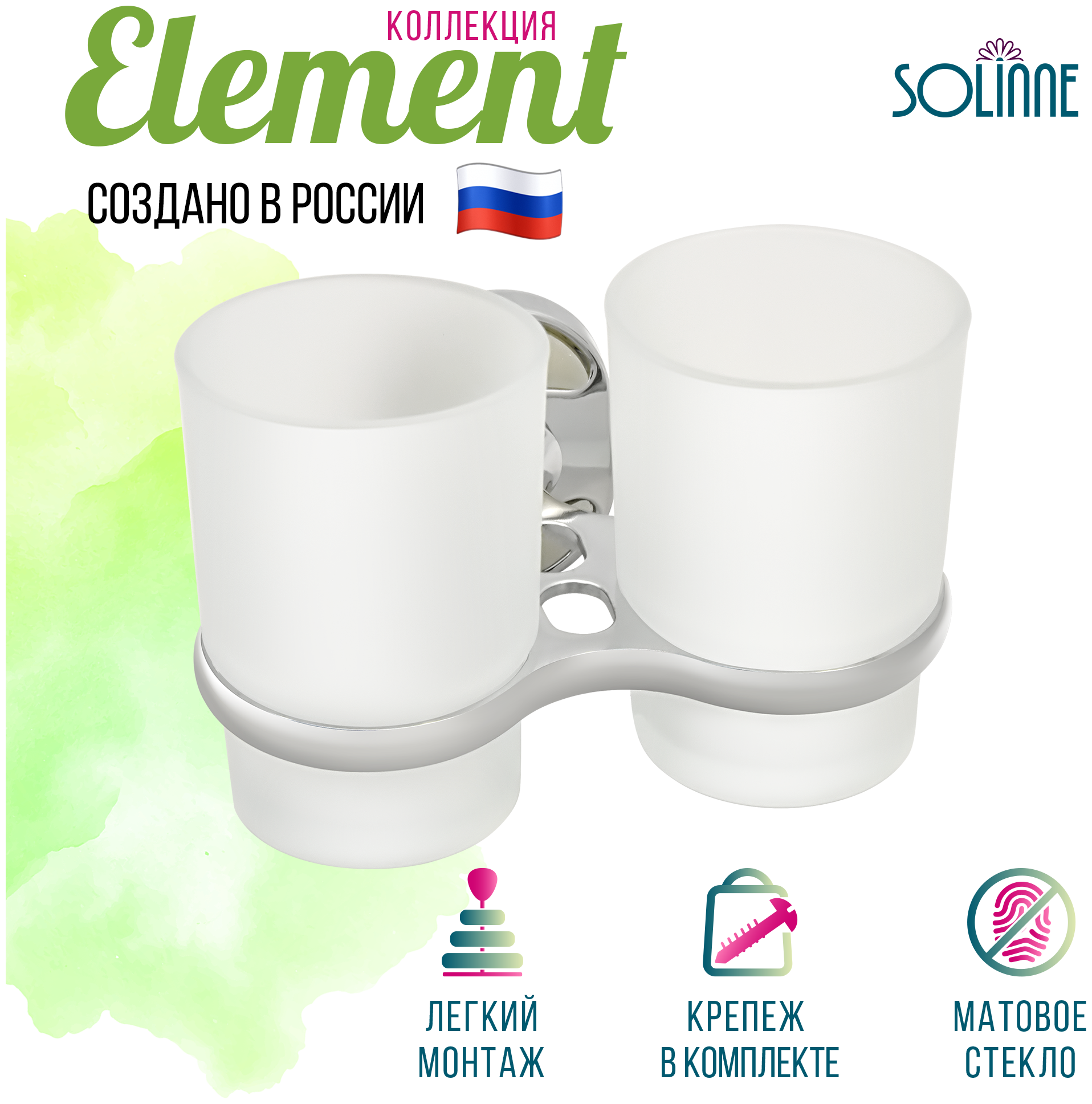 Подстаканник двойной Solinne хром стекло-сатин Коллекция Element Арт: 2546.147