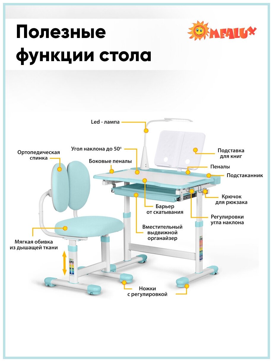 Детский комплект BD-20 BL лампой: Растущая парта (длина столешницы 70 см) + растущий стул. - фотография № 2