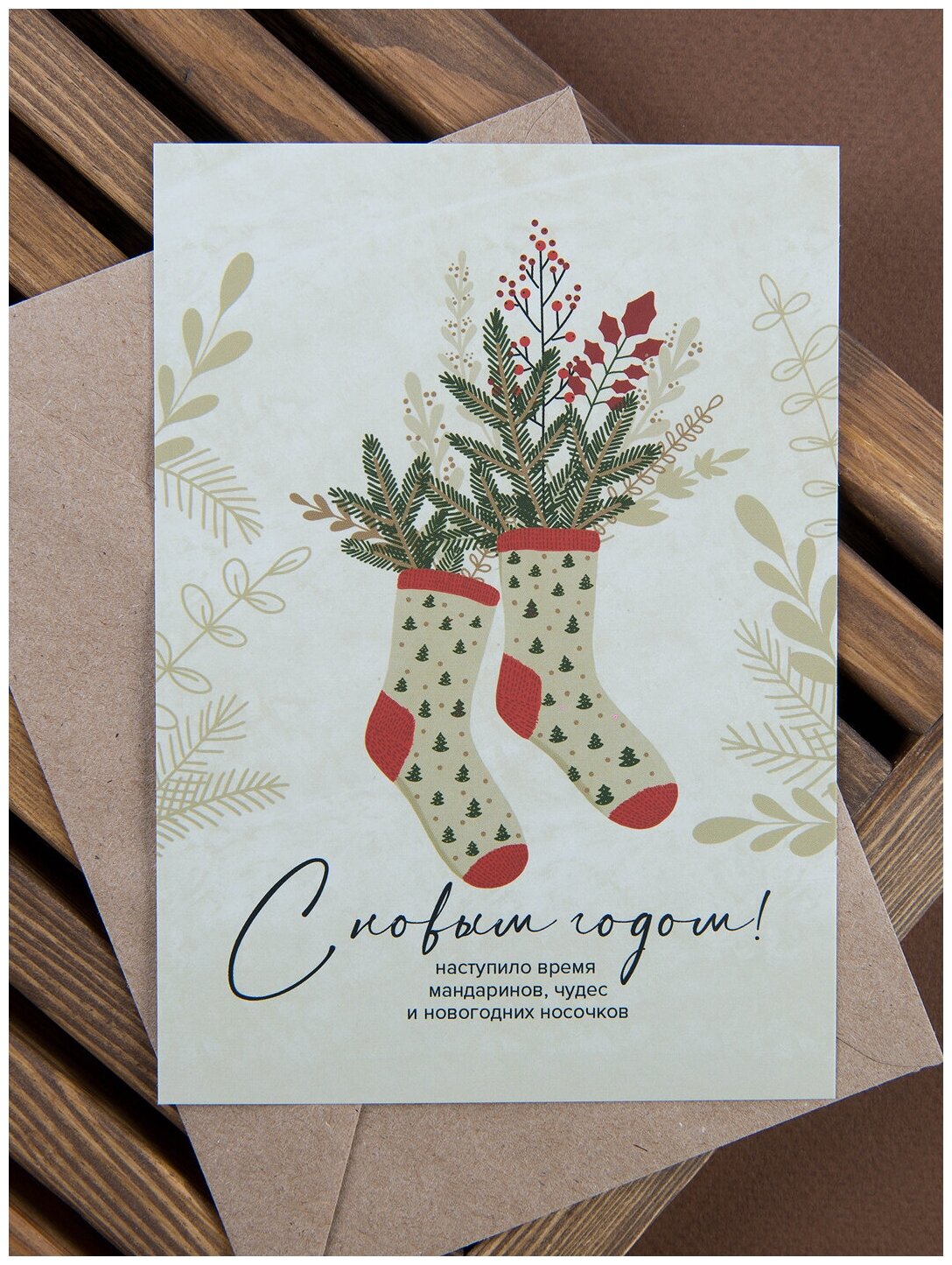 Новогодняя открытка 