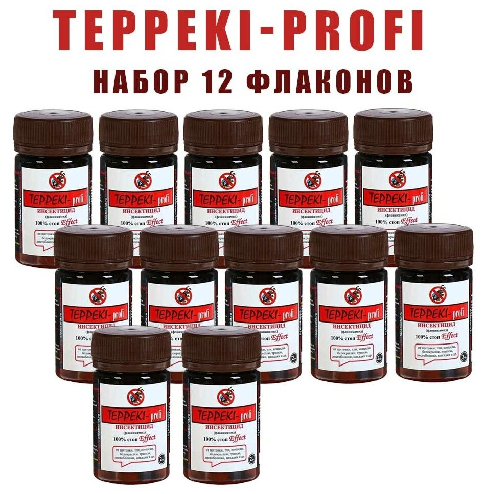 Инсектицид супер эффективный TEPPEKI-profi (теппеки) 2 гр. Набор 12 флаконов. - фотография № 1