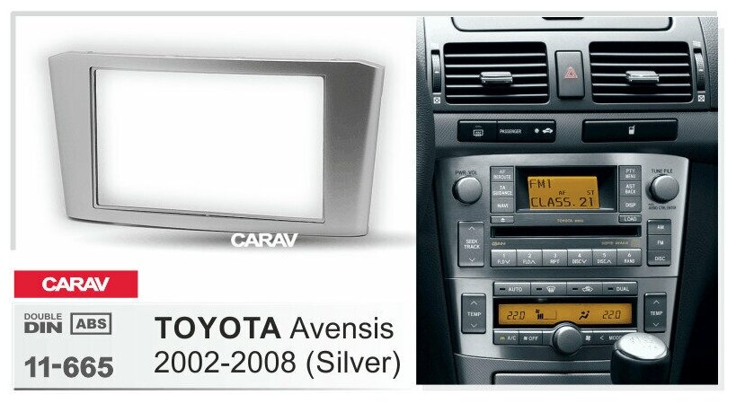 Переходная рамка 2-DIN для а/м TOYOTA Avensis 2002-08 серебристая CARAV 11-665