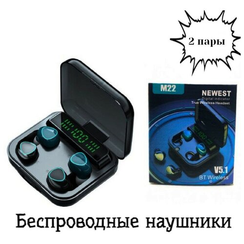 Беспроводные Внутриканальные наушники m22 HiFi DESIGN NOVELTY SPORTS Стерео шумоподавляющие Наушники водонепроницаемые ipx7 2000 мАч Черные 188900₽