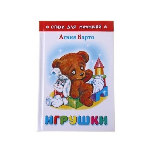 «Игрушки», Барто А. Л., Самовар