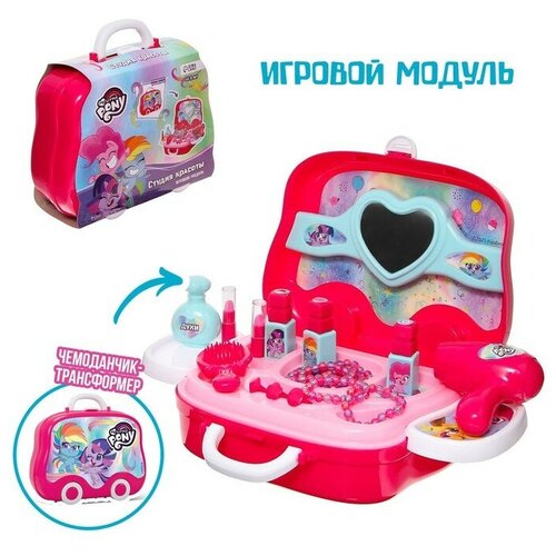 Игровой набор в чемоданчике «Студия красоты», My little pony игровой набор студия красоты в чемоданчике sl 05530 9365403