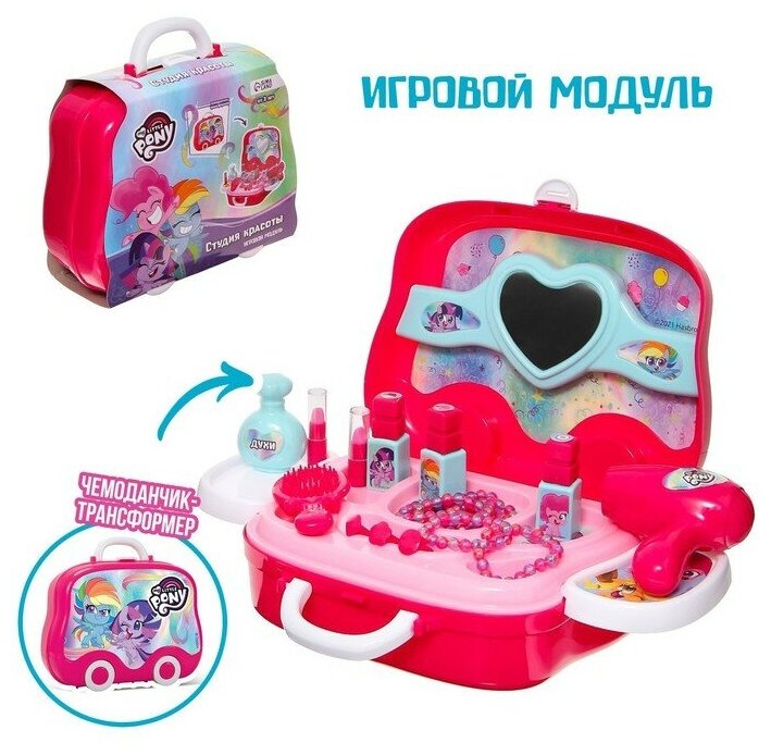 Игровой набор в чемоданчике «Студия красоты», My little pony