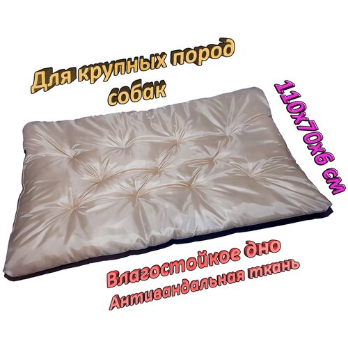 Лежак для животных CUTE ZOO 110х70х6 см, для крупных пород