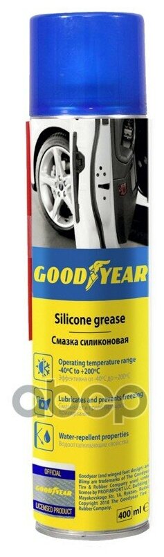 Смазка Силиконовая, Аэрозоль (400мл) Goodyear Gy000701 GOODYEAR арт. GY000701