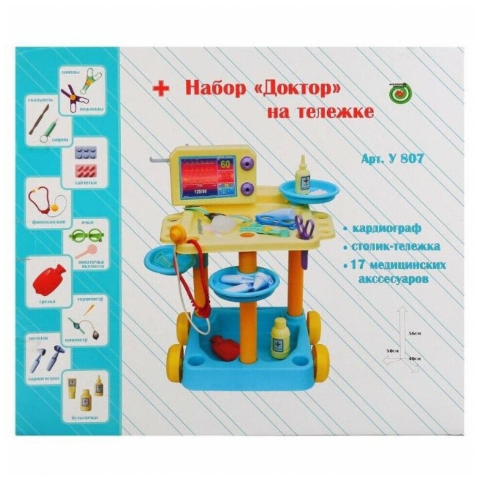 Игровой набор Совтехстром Доктор, на тележке У807/1